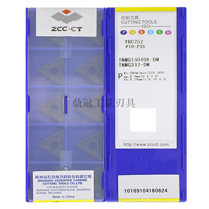 正品 株洲钻石 数控刀片 TNMG160408-DM YBC252