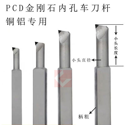 金刚石车刀pcd刀具内孔内圆