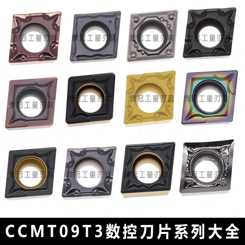 数控车床刀片菱形内孔外圆不锈钢刀粒 CCMT09T304/308 菱形镗孔刀,五金/工具,刀片,淘宝优惠券,粉丝福利购,淘宝优惠卷