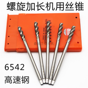 高速钢加长螺旋机用丝锥 M3M4M5M6M8M10M12M14M16 螺旋槽加长丝攻