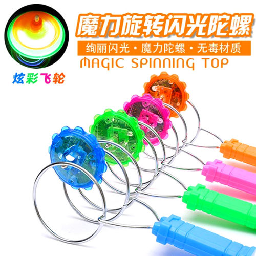 魔力陀螺发光玩具手摇磁力轨道魔术UU球圆飞转磁铁悠悠球炫彩陀螺