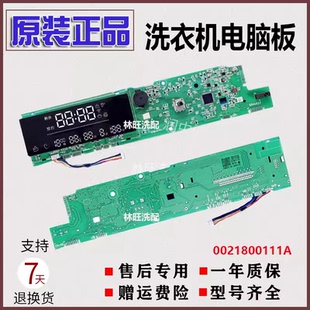 0021800111A海尔洗衣机电脑板G70728BX12G/G80728BX12G显示板主板