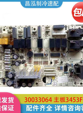 原装格力3P柜机空调电脑板30033064主板3453F控制板 GR3X-A2