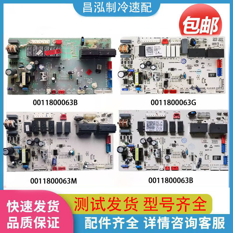 海尔0011800063/B/D/F/G/M/T/J