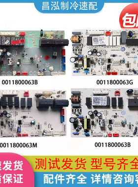 适用0011800063/B/D/F/G/M/T/J海尔空调室内机板电脑板控制板主板