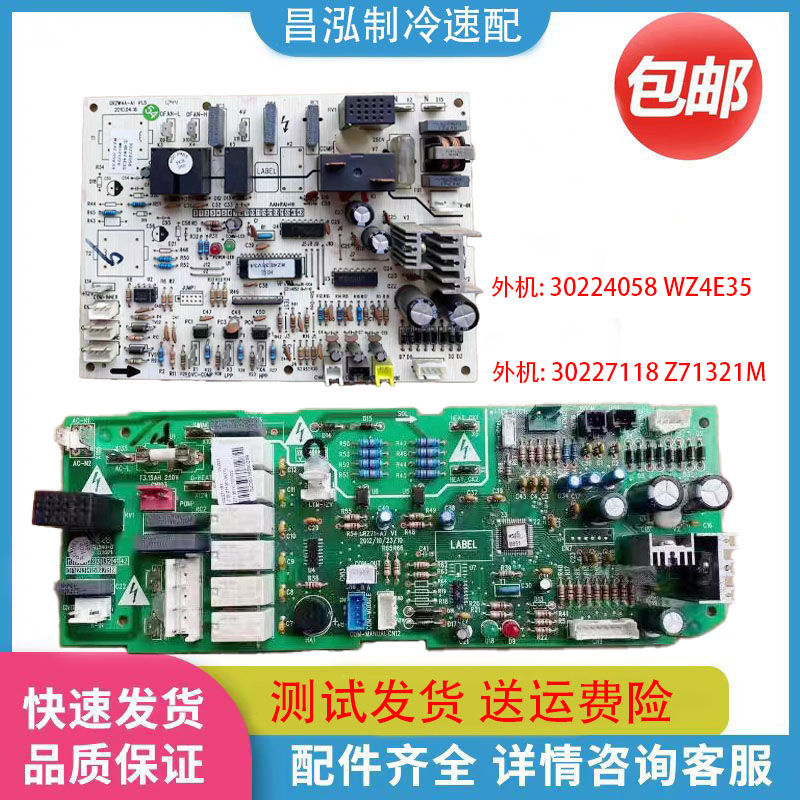 格力空调30227118主板Z71351M