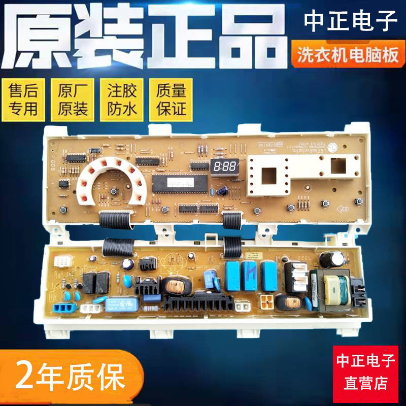 原装LG滚筒洗衣机WD-N80060电脑板N80062主板WD-N10125控制板主板