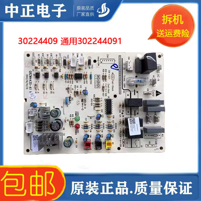 格力空调主板30224409原装正品
