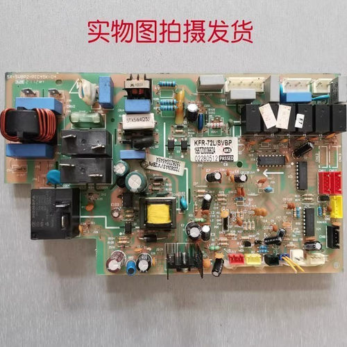 奥克斯空调电脑板KFR-51L/BPSVD