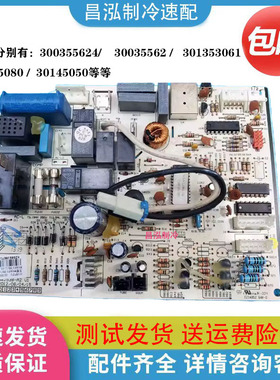 格力空调 30145080 主板 M518F3 300355624 300355626 30035562