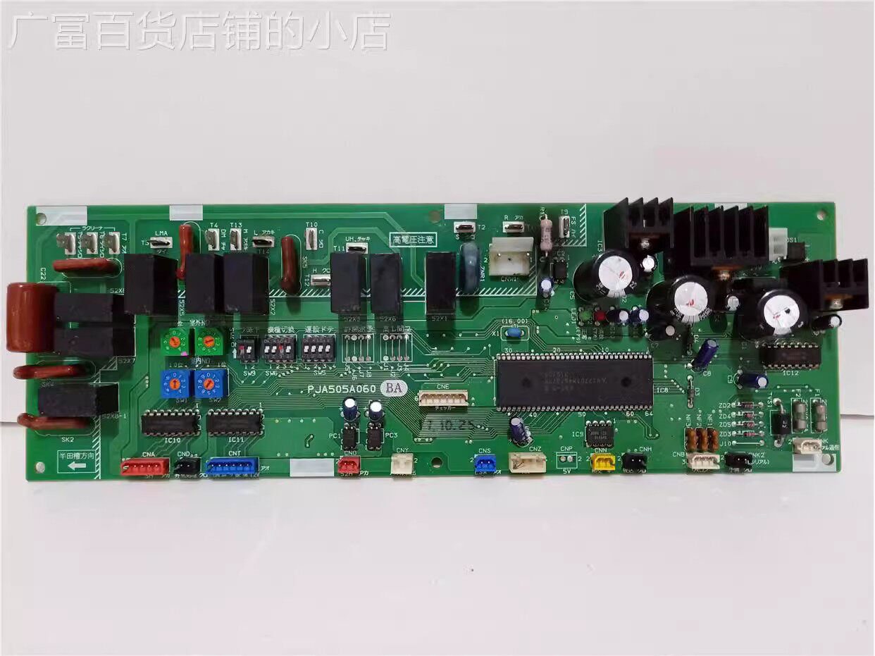 原装三菱空调重工多联机内机电脑板控制板PJA505A060CA/BA主板