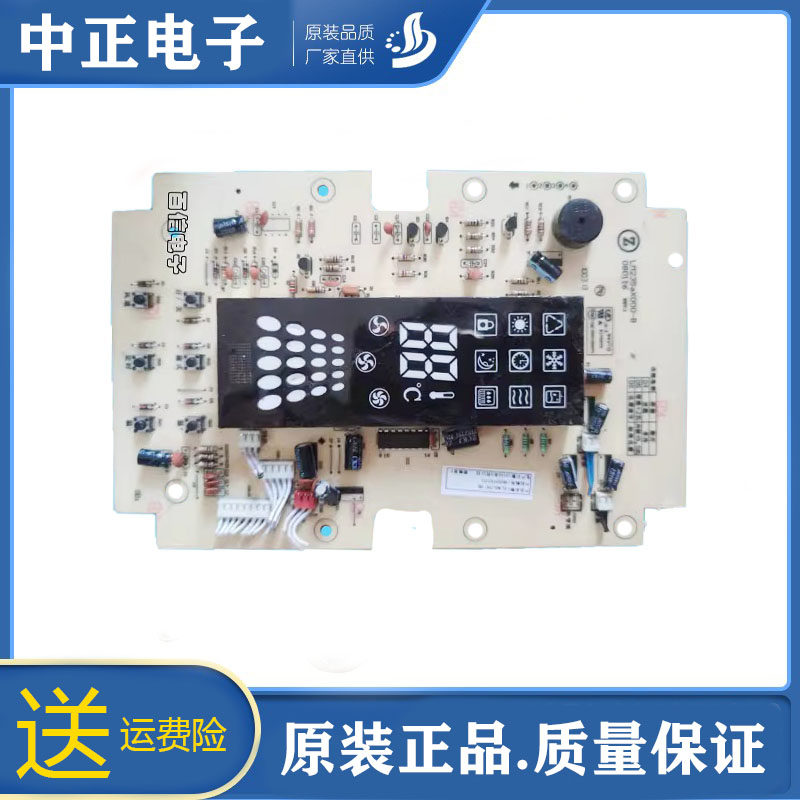 志高显示板LM235aX000-B空调
