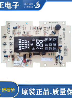 志高空调显示板 接收板ZLAG-35-3D LM235aX000-B 主板