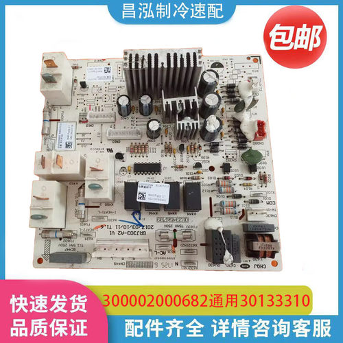 格力空调主板300002000682