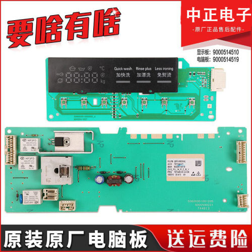 西门子洗衣机WM12E2R80W电脑板
