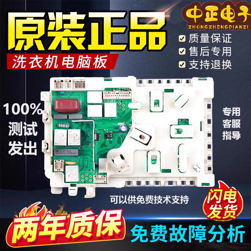 西门子电脑板WS08M360TI洗衣机