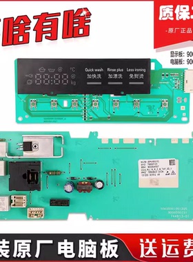 适用西门子滚筒洗衣机XQG75-WM12P2C00W电脑板显示主板WM12P268TI