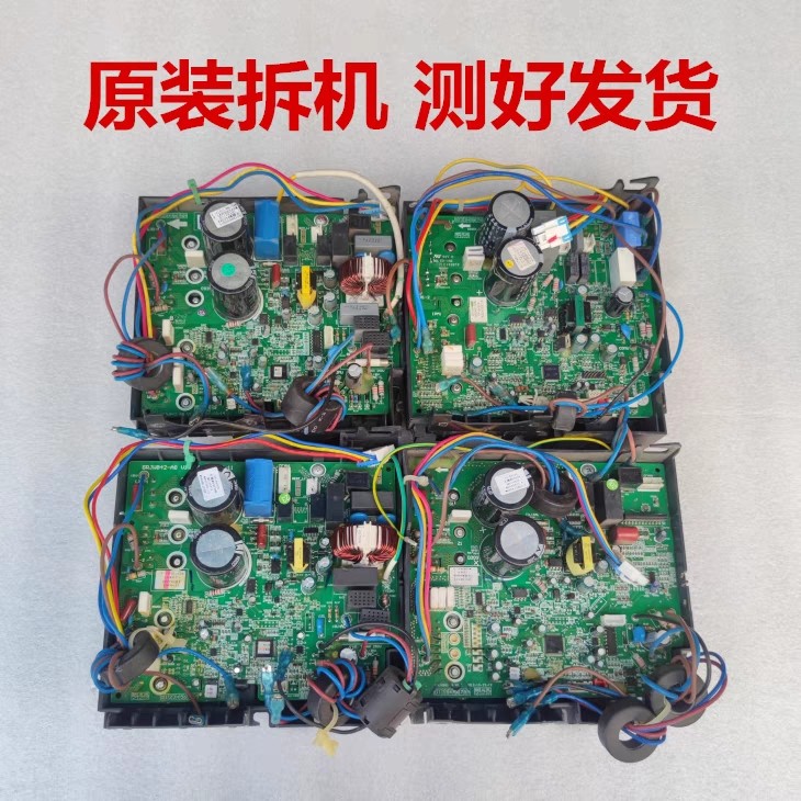 格力电脑板30148240变频空调
