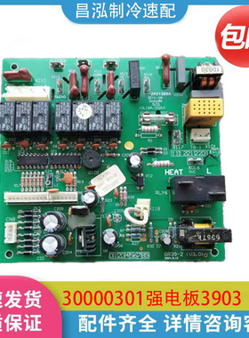 适用格力空调柜机电路板主板3903 30000301 强电板 GR39-2 V3.0
