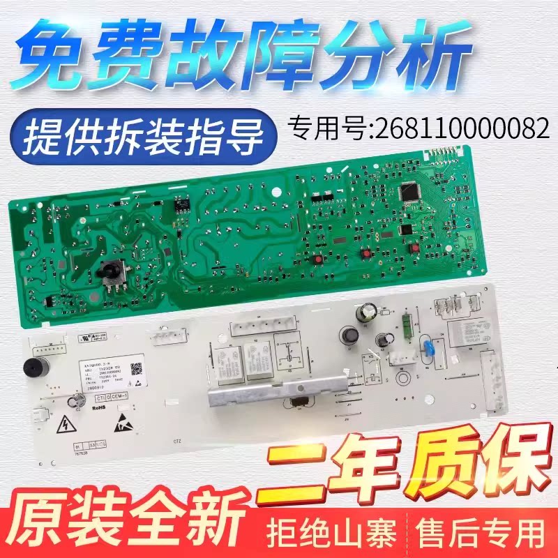 格兰仕洗衣机主板XQG60-A708