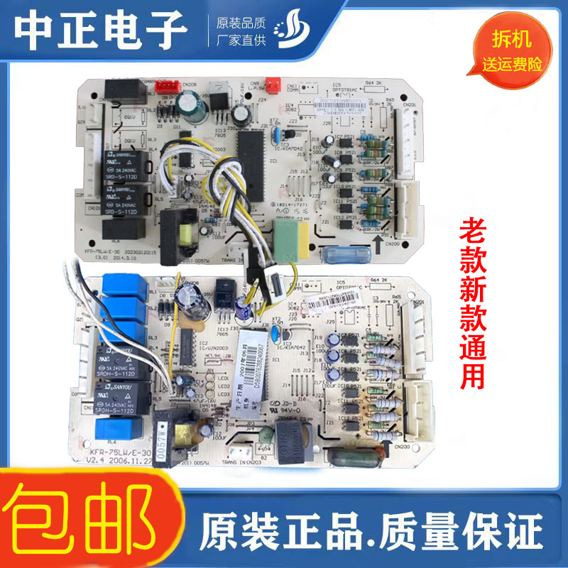 美的电脑板KFR-120W/S-510空调