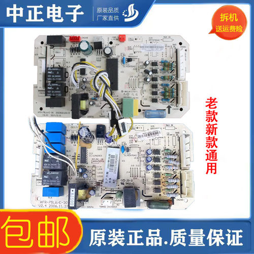 美的电脑板KFR-120W/S-510空调