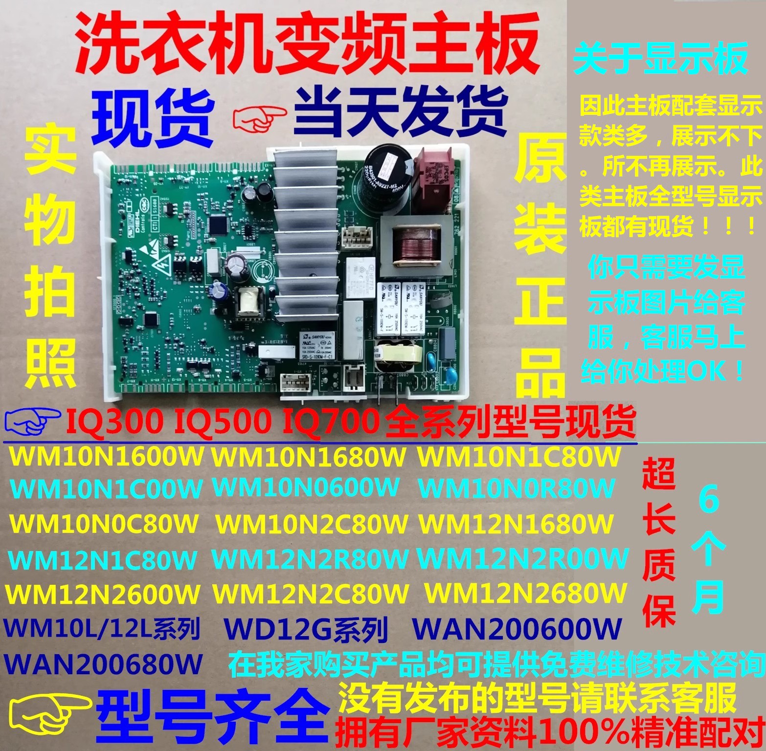博世电脑板241680W洗衣机