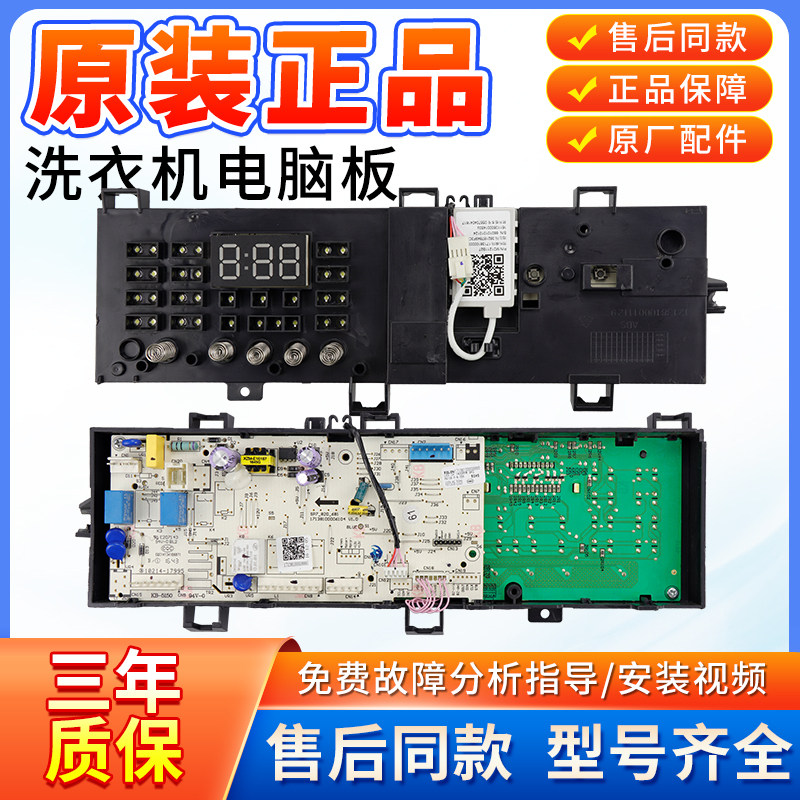 美的滚筒洗衣机主板MG90-1421WDXS电脑板14521WDX 17138100008885 - 实物图