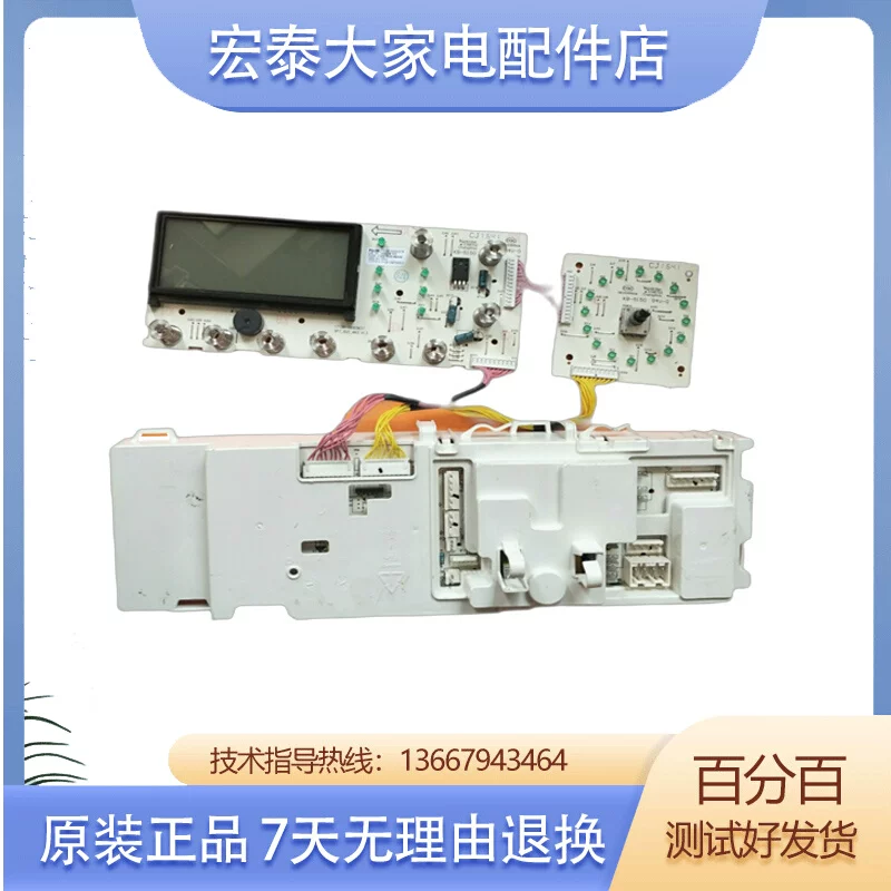 小天鹅电脑板TD70-1402/1412LPDA