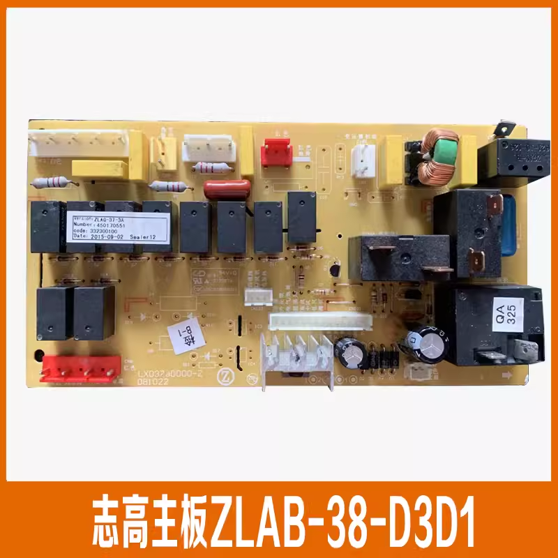 志高空调主板LX038aD000-Z原装