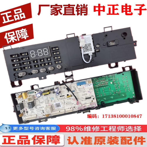美的洗衣机MG70V30WDX电脑板