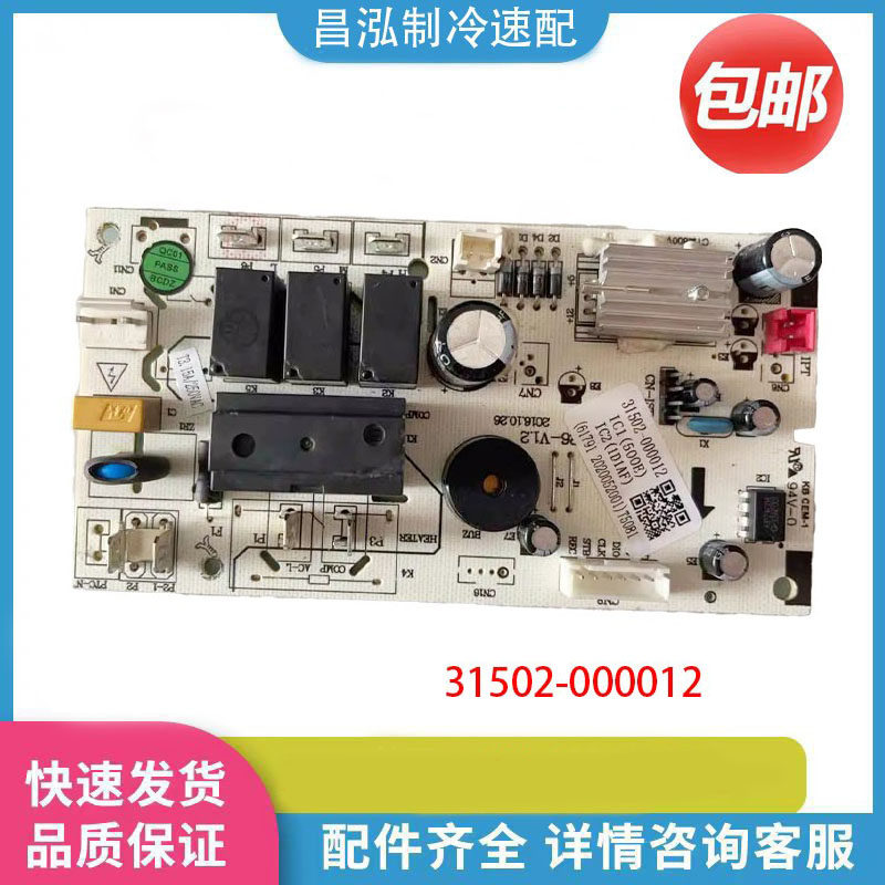 移动空调主板XXRMBaD001