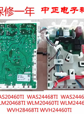 适用于博世滚筒洗衣机电脑板主板WLM20460TI 20468TI WAS24468TI