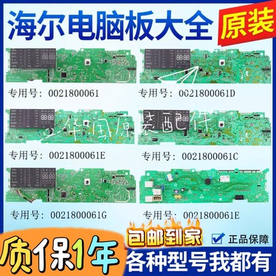 小天鹅洗衣机TD100V86WMADY5主板