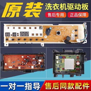 松下洗衣机XQG80-E8G2H电脑板主板E8225显示板E7225变频板S8055