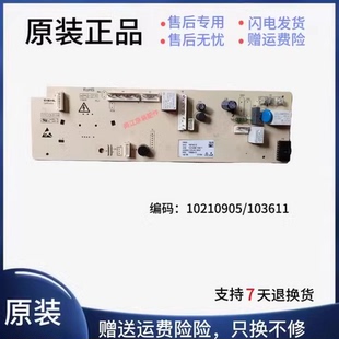 小米家滚筒洗衣机XHQG100MJ01主板10210905 103611烘干板 显示板