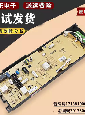MG60-1211LDPC(S适用美的洗衣机电脑板控制主板301330600059 电机