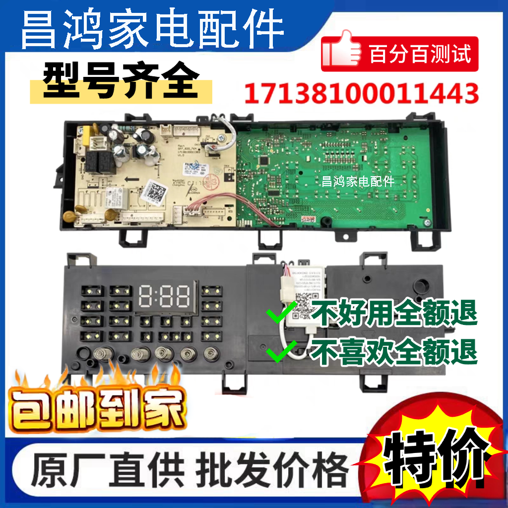 美的洗衣机MG100-1431WDXG主板