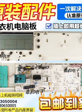 适用小天鹅洗衣机XQG60-1226CS TG60-X1096L X1058L(S)电脑板主板