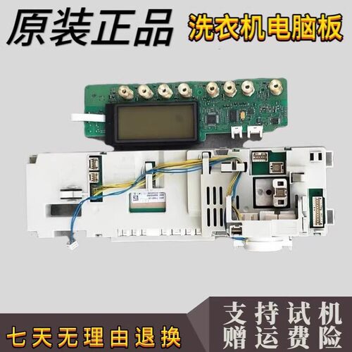 西门子电脑板WD7105洗衣机
