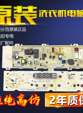 荣事达洗衣机RG-F7001BS/F8001BS RG-F6001BCG/F6001BG电脑板主板