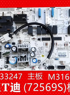 适用格力3P柜机空调内机电脑板72569S 30133247 M316F3K 电源主板