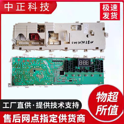 TCL电脑板XQG70-668S洗衣机