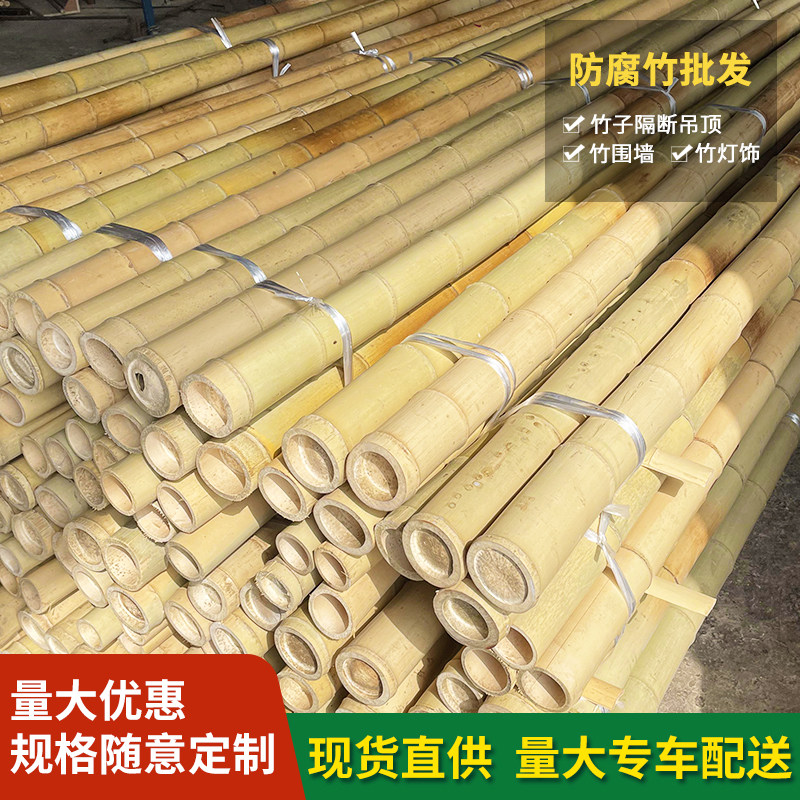 毛竹杆粗大竹子防腐竹竿搭架竹杆