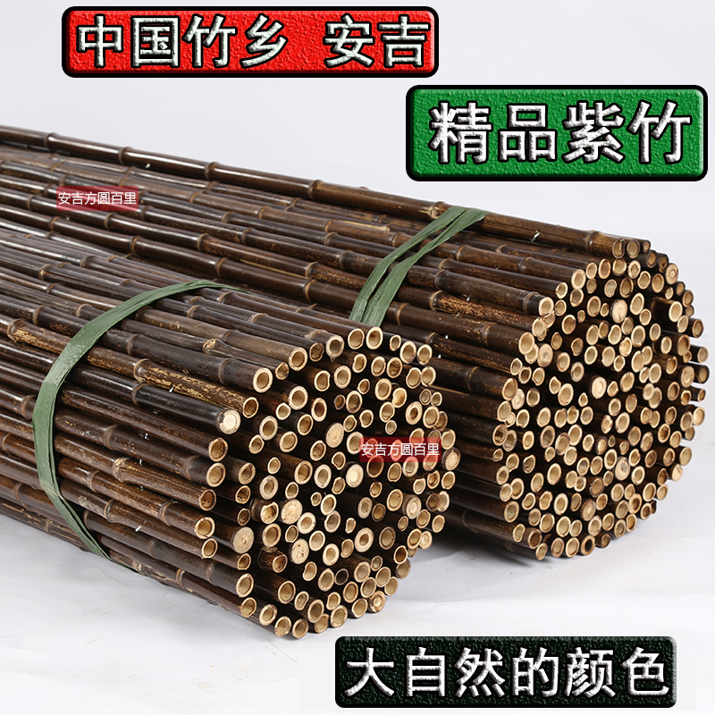 紫竹栅栏屏风吊顶篱笆竹竿