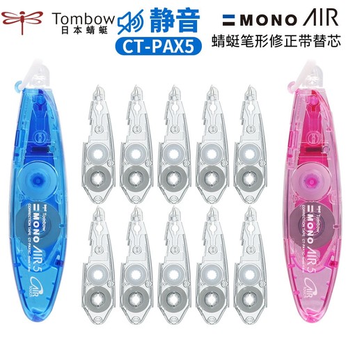 蜻蜓修正带6m笔试涂改带