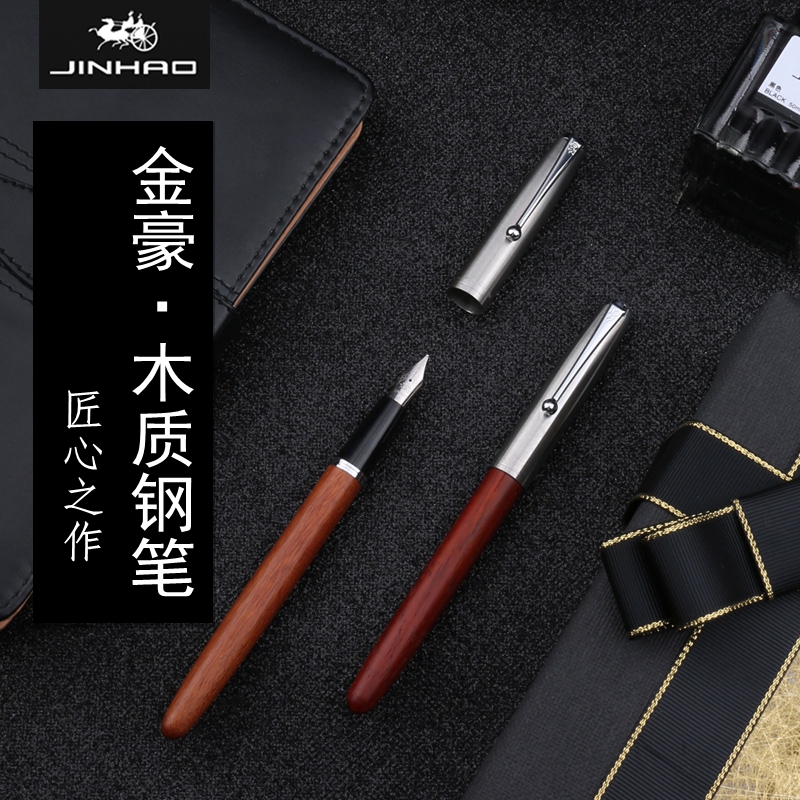 Jinhao 金豪 钢笔 51A 虎皮檀 0.5mm 单支装