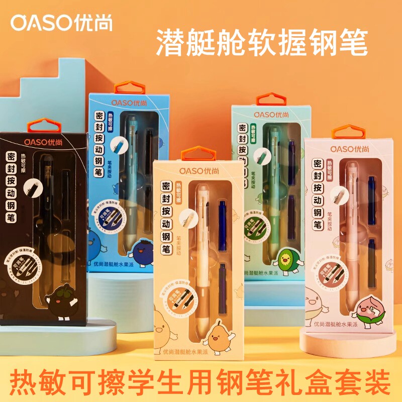 毕加索优尚K019热敏可擦按动钢笔学生用软握墨囊可替换墨胆摩易擦
