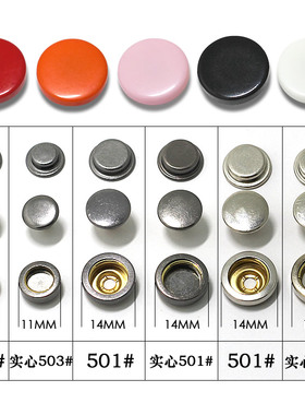 纽扣扣子 黑色子母扣平面树脂四合扣红色外套校服按扣钱包扣暗扣
