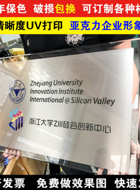 有机玻璃科室牌定制定做
